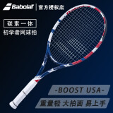 百宝力（Babolat） 网球拍BOOST单人初学者男女进阶拍大学生上课练习碳纤维网球拍 BOOST 美国版 178020