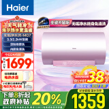 海尔（Haier）【小红花套系】80升国家补贴电热水器无垢鲜活水净水洗家用储水式免清洗3.3kW速热EC8002-MG7U1