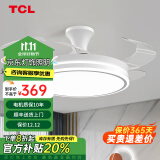 TCL 吊扇灯吸顶风扇灯餐厅带灯电风扇家用客厅卧室灯扇一体电扇灯具 48寸清风-变频+变光-遥控