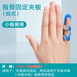 康兴达手指固定夹板指套关节骨折矫正器小拇指食指无名指弯曲保护套 蛙式（小指使用） 均码
