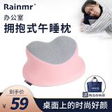 润眠（Rainmr） 办公室午睡枕头神器趴趴枕趴睡枕学生午休枕美容枕桌上睡觉抱枕 樱花粉(竹炭爱心款)