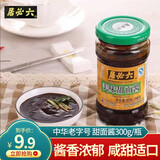 六必居 甜面酱300g瓶装干黄酱烤鸭酱京酱肉丝炸酱面酱美味家用包装 美味甜面酱300g