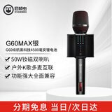 屁颠虫（Hifier）G60Max钢琴黑无线蓝牙麦克风话筒音箱一体手机麦内置声卡长续航户内外k歌演讲主持家庭KTV车载话筒
