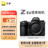 尼康（Nikon）Z6II（Z6 2/Z62）全画幅微单机身 微单机身（约2,450万有效像素 5轴防抖）