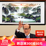 鸿怡轩 客厅装饰画现在简约山水画国画靠图客厅风景画有框风景画装饰画办公室字画 旭日东升 大六尺装框：225*115cm【实木框 有机玻璃】