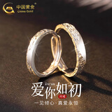 中国黄金（CHINA GOLD）S999银爱你如初情侣戒指男女一对活口对戒情人节520送女朋友礼物 （刻字/贺卡）爱你如初戒指【情侣一对】
