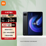 小米平板6 xiaomiPad 11英寸 骁龙870 144Hz高刷2.8K超清 8+256GB 会议笔记移动办公娱乐平板电脑黑色