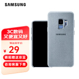 三星（SAMSUNG）S9手机壳 原装绒面保护套 s9背壳 保护套 四角包边 防摔 S9 浅灰色