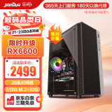 简朵 英特尔酷睿i5升i7/十二核/RTX3060/办公家用游戏多开吃鸡台式电脑主机整机DIY组装机 多开渲染九》i9级二十核丨32G丨RX6600 标配