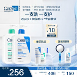 适乐肤（CeraVe）王牌神酰CP(C乳473ml+氨基酸洁面473ml) 洗面奶乳液面霜套装