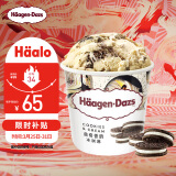 哈根达斯（Haagen-Dazs）经典曲奇香奶口味大桶冰淇淋473ml 家庭装