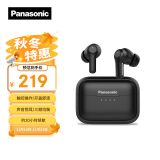 松下（Panasonic） C210真无线蓝牙耳机入耳式 音乐游戏运动防水通话降噪适用苹果安卓手机 RZ-C210W【暗夜黑】