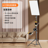 科润乐【热销100W+】直播补光灯平板摄影拍摄打光led拍照主播直播间专业美食灯光柔光美颜视频桌面影棚