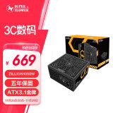 SUPER FLOWER振华 ATX3.1电源 ZILLION1050W 1000W +50W 金牌全模电源 台式电脑电源/五年保固