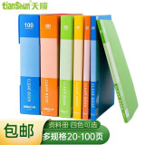 天顺A4资料册a4文件透明插页袋档案夹乐谱夹多页透明袋收纳夹透明加厚材质 蓝色 A4 80页(加厚款带外壳)1180