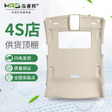 泓睿邦适用斯柯达明锐昊锐车顶棚SKODA昕锐速派车脱落车内饰顶棚总成 天窗款 明锐