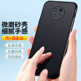 姚膜 适用于诺基亚G50手机壳NOKIA诺基亚g50保护套软壳微磨砂黑色全包防摔男女 诺基亚G50【黑色】磨砂软壳+钢化膜
