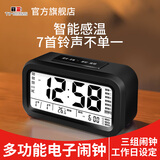 Timess 闹钟智能电子静音夜光聪明灯自动感光贪睡三组闹铃学生儿童语音报时音乐小闹钟 519-B
