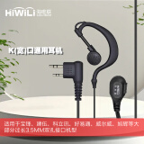 海唯联（HiWiLi）对讲机有线耳机780K口通用耳麦适配宝锋建伍海唯联科立讯等 加粗升级