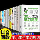 【官方正版 京仓直配】漫画版家有住校生要知道的99件事 家有走读生要知道的99件事 住校生活指南书籍你好青春期 青春期你好 你好！青春期 米歇尔家庭教育百科  女孩你的安全最重要 女孩你该如何保护自己