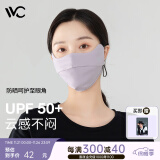 VVC 口罩女夏季防护口罩防晒口罩女防尘防水透气口罩男可清洗口罩 丁香紫（冰感护眼角）