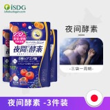 ISDG夜间酵素232种水果蔬菜植物发孝酵素果冻孝素梅120粒 夜间酵素3袋装