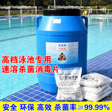 康尼沃特（KinetiWter）百消净泳池消毒片50公斤速溶氯片儿童专用水处理杀菌消毒剂强氯精 5KG小桶装