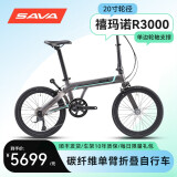 SAVA 萨瓦碳纤维20单臂折叠车自行车喜玛诺变速油刹代驾城市通勤便携 皓沙银-单臂