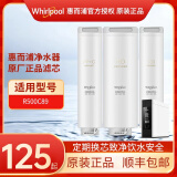 Whirlpool惠而浦净水器滤芯R500C89净水机PPC RO T33滤芯 惠而浦R500C89，123级整套