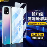 造贝（ZAOBEI）适用vivo y52s钢化膜高清透明保护膜VIVOY52S全屏手机膜防刮强抗指纹
