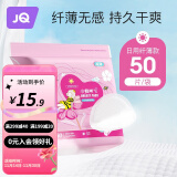 婧麒防溢乳垫一次性超薄防漏溢奶垫防溢母乳垫 50片装 日用-蜂巢0.73mm纤薄无感