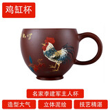 指间陶艺 名家宜兴紫砂品茗杯 鸡缸杯泥绘段泥功夫茶杯 主人杯纯手工单杯 泥绘鸡缸杯  紫泥