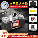 巨木车载充气泵双缸大功率电动打气筒汽车SUV轮胎加气便携高压冲气泵 【机械表无灯】包+延长管+电瓶夹