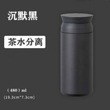 雍財日式磨砂保温杯男女学生泡茶水杯简约便携 480毫升-沉默黑 单杯