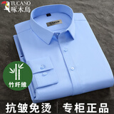 啄木鸟竹纤维免烫弹力长袖衬衫男士蓝色商务休闲正装工装职业修身白衬衣 长袖款375033淡蓝 38(建议110-125斤)