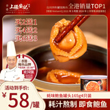 上環安記 香港安记海味红烧鲍鱼4只佛跳墙加热即食鲍汁 【蚝味鲍鱼】 165g 4只装