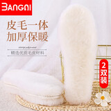 3AnGnI 保暖鞋垫男女羊毛一体加绒加厚棉鞋垫防臭防寒透气吸汗冬季 真羊毛保暖 2双 35码