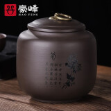 豪峰紫砂茶叶罐大号小号密封罐普洱储存收纳茶盒家用陶瓷醒茶罐子 精选款 紫砂高菊茶叶罐220ML