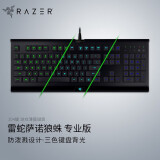 雷蛇（Razer） 萨诺狼蛛游戏键盘 办公键盘 有线灯效键盘 薄膜104键经典黑色 雷蛇萨诺狼蛛专业