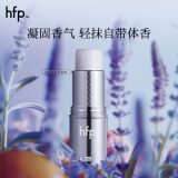 hfp固体香水7.8g（冷山鼠尾草） hfp固体香膏持久留香生日礼物男女