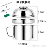 法岚仕邦 铁饭盒快餐杯泡面碗大容量不锈钢双层分格带盖子上班族学生多层饭缸饭盒 中号快餐杯(+勺筷子百洁布)