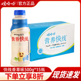 娃哈哈营养快线原味香蕉菠萝香草草莓500g*15瓶整箱儿童营养早餐奶 香草味500g*15瓶【整箱】