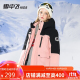 雪中飞【蓄热】儿童羽绒服男女童中大童工装拼接加厚羽绒服粉色150cm