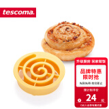 tescoma 捷克烘焙模具 面包烘焙模具 牛角包制作器 凯撒面包卷压模 螺旋形