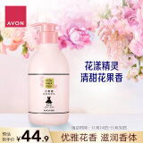 雅芳 AVON 小黑裙 花漾香体乳身体乳 400g 保湿滋润留香缓解干燥