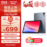 联想（Lenovo）生态品牌 异能者T10 2024新款 10.1英寸4G通话全网通平板电脑 低蓝光护眼办公 IPS屏 6G+128G 4G版