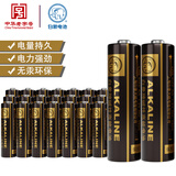 白象（WHITE ELEPHANT）5号电池24节五号碱性金白象AA型LR6适用玩具/黑悟空游戏手柄/耳温枪/血糖仪/无线鼠标/遥控器等