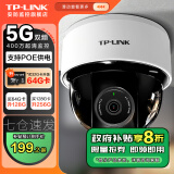 TP-LINK无线监控摄像头家用 手机APP远程查看高清监控器室内吸顶半球智能网络摄像机360度全景旋转云台版 400万4MP红外夜视【5G升级版】 无内存