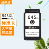 佳德佳TS3480墨盒PG-845 CL-846适用佳能TS3680 TS3380 TS3180 MG3080 MG2580s MG2400  TS208 TS308 IP2880s 845黑色大容量