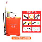 韵露农用背负式手动喷雾器手压式高压打药机手摇小型喷雾机消毒新款 20升手动喷雾器（红色高配）